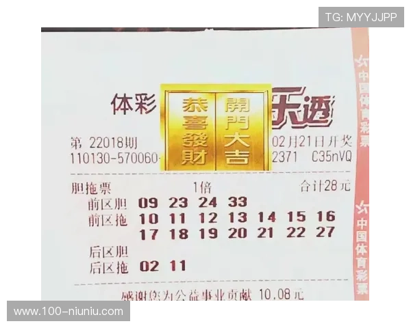 第18293期彩票开奖结果正式公布 第18293期彩票开奖结果正式公布