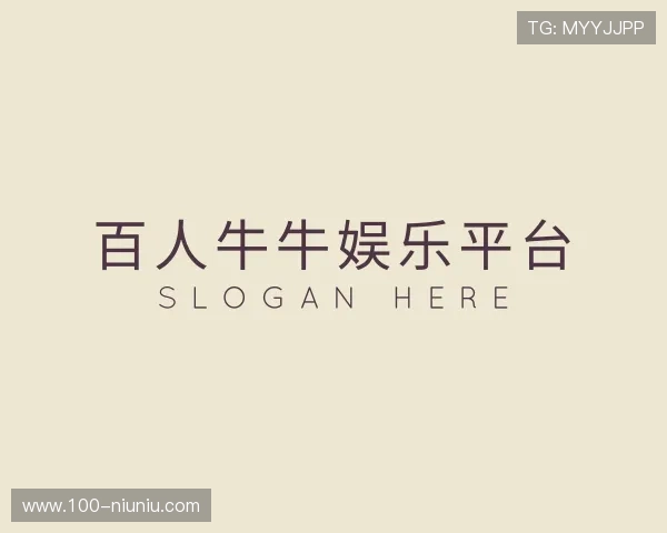 指南百人牛牛娱乐平台